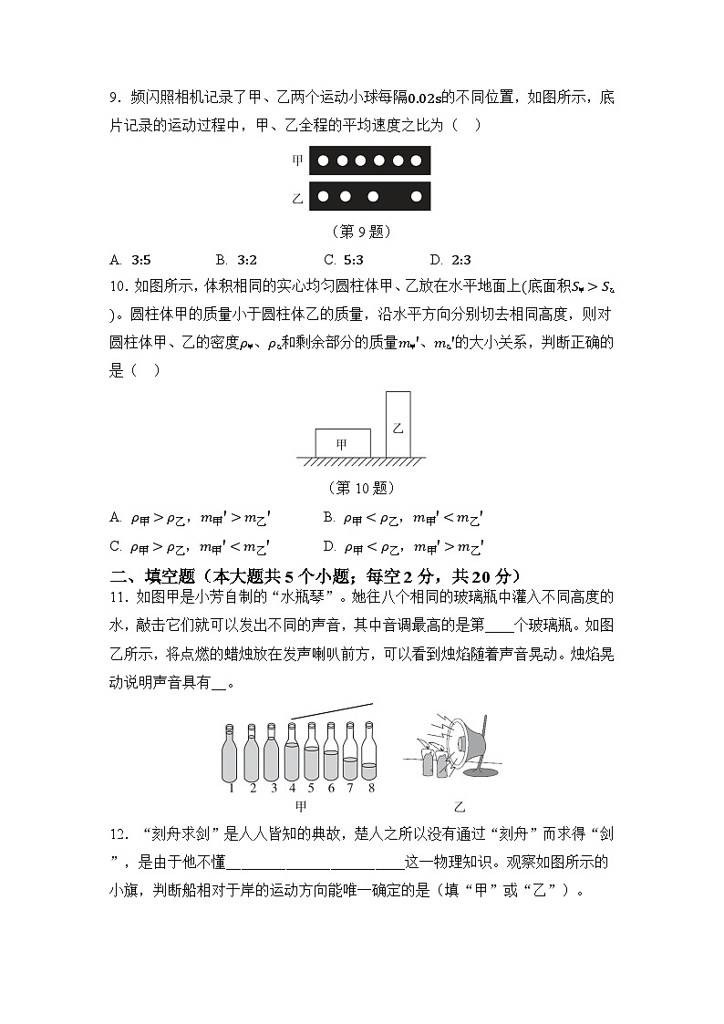 期末测试（二）（原卷）第3页