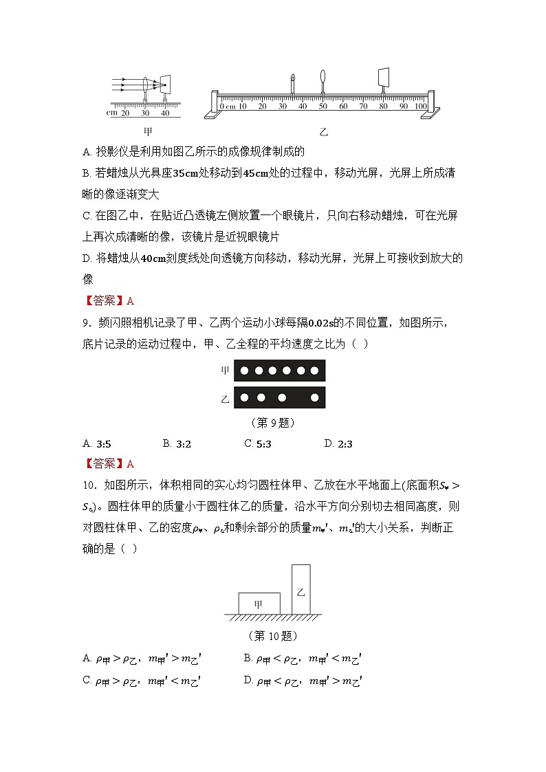 期末测试（二）第3页