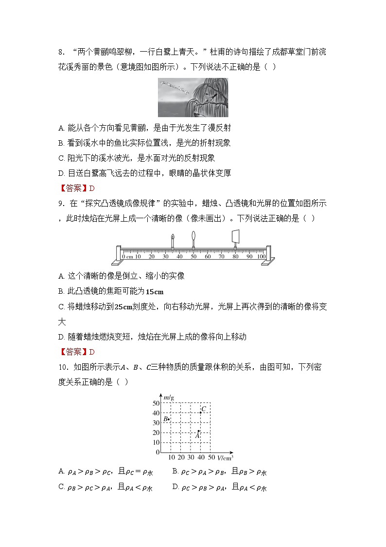 期末测试（一）第3页