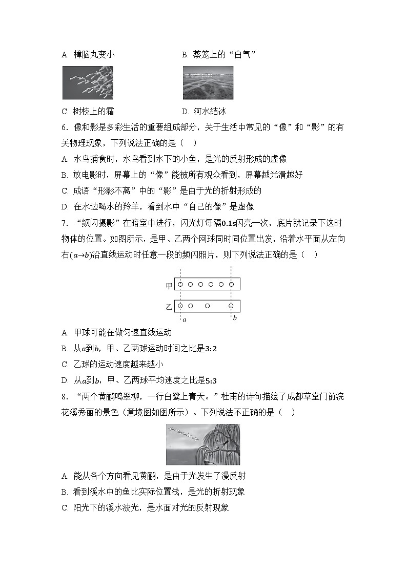 期末测试（一）（原卷）第2页