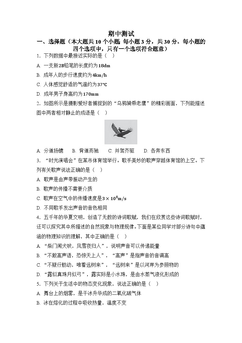 期中测试（原卷）第1页