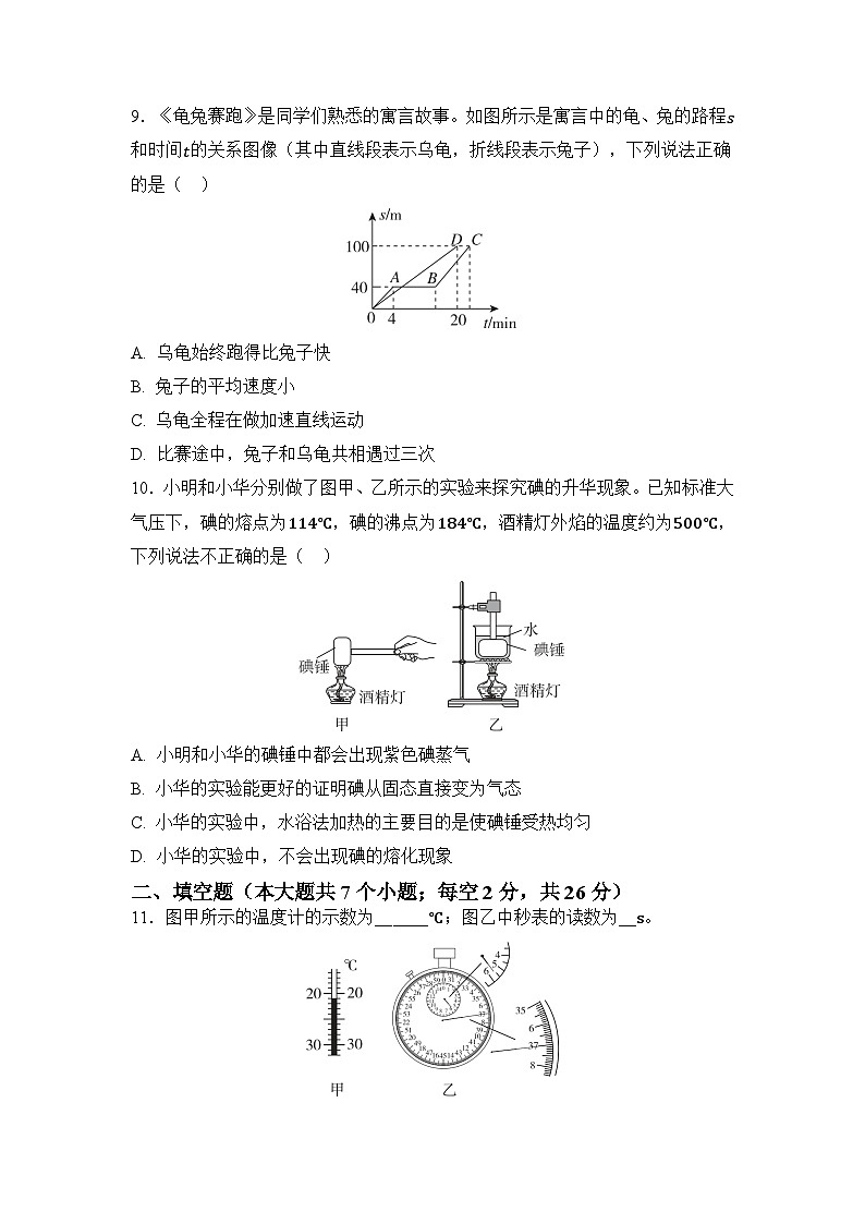 期中测试（原卷）第3页