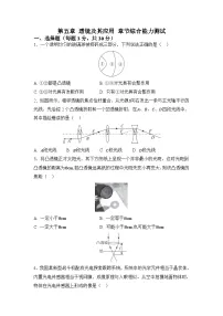 初中物理人教版(2024)八年级上册(2024)复习与提高课后测评