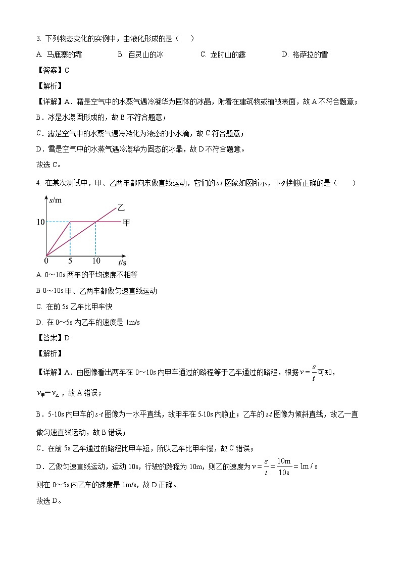 四川省宜宾市第二中学校2025年中考二诊 物理试题（含解析）第2页