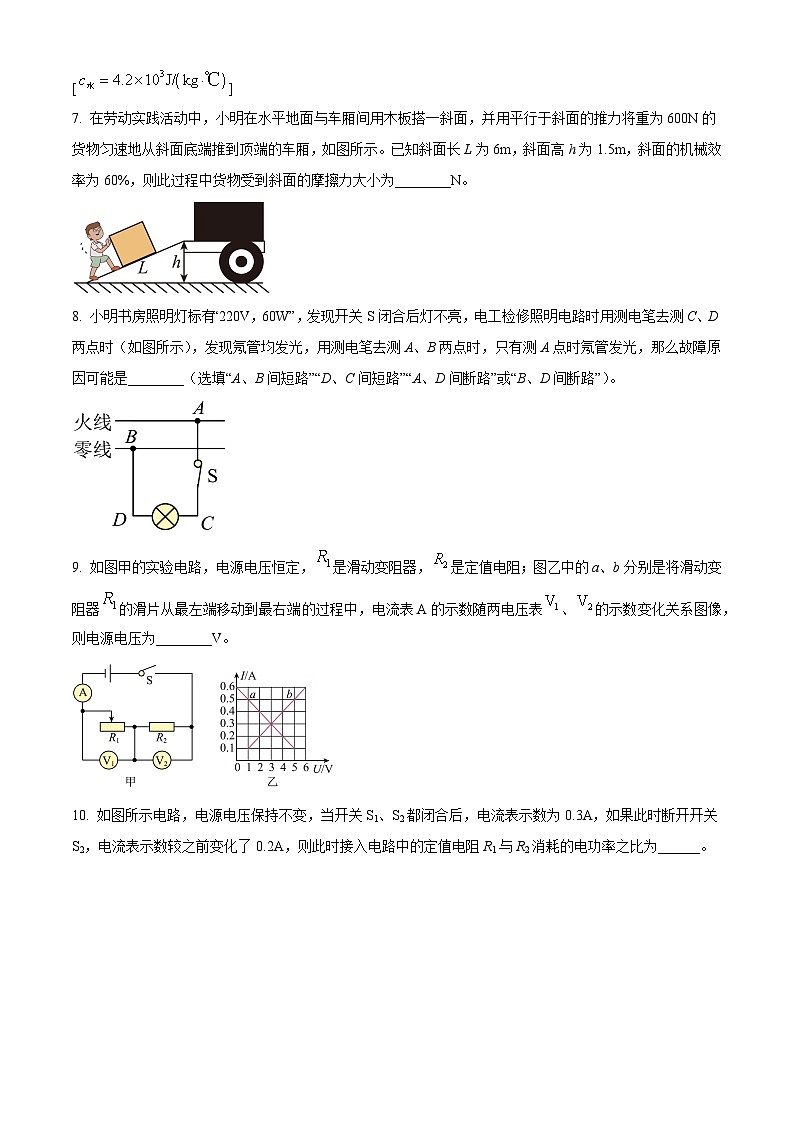 安徽省亳州市部分学校2025年中考二模物理试题第2页