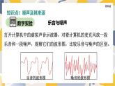 教科版物理2024八年級上冊 3.3 噪聲 PPT課件
