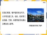 教科版物理2024八年級上冊 3.3 噪聲 PPT課件