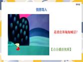 教科版物理2024八年級上冊 3.4 聲的應(yīng)用 PPT課件