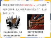 教科版物理2024八年級上冊 3.4 聲的應(yīng)用 PPT課件