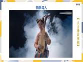教科版物理2024八年級上冊 3.5 跨學(xué)科實踐：中國樂器 PPT課件