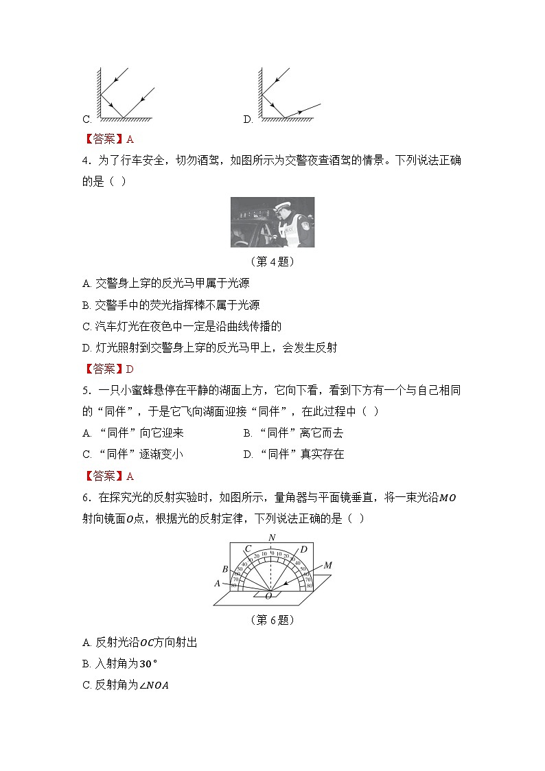 第二章 光现象第2页