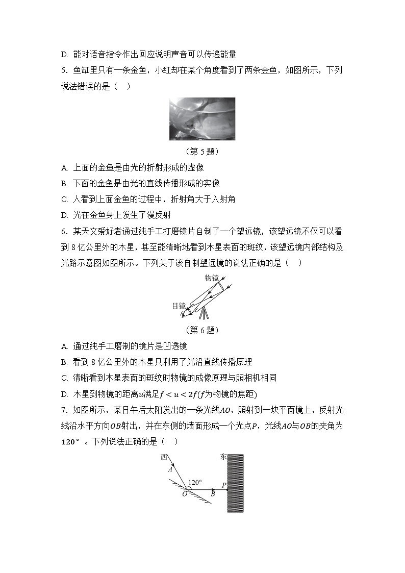 期末测试（原卷）第2页