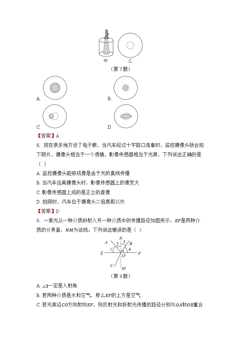 第三章 光的折射 透镜第3页