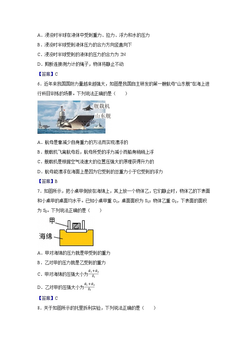 上海市徐汇区2024-2025学年八年级下学期期中考试物理试卷第2页