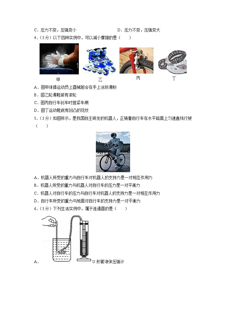 山东省潍坊市坊子区2024-2025学年八年级下学期4月期中物理物理试卷第2页