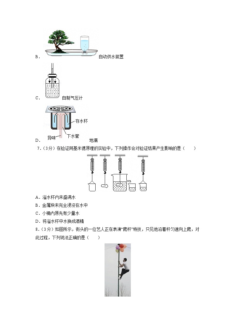山东省潍坊市坊子区2024-2025学年八年级下学期4月期中物理物理试卷第3页