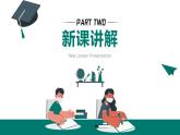 4.1+光的直線傳播（教學(xué)課件）-2024-2025學(xué)年初中物理人教版（2024）八年級(jí)上冊(cè)