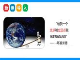 第十一章第一節(jié)探究：杠桿的平衡條件+課件-2024-2025學(xué)年滬科版八年級(jí)物理全一冊(cè)