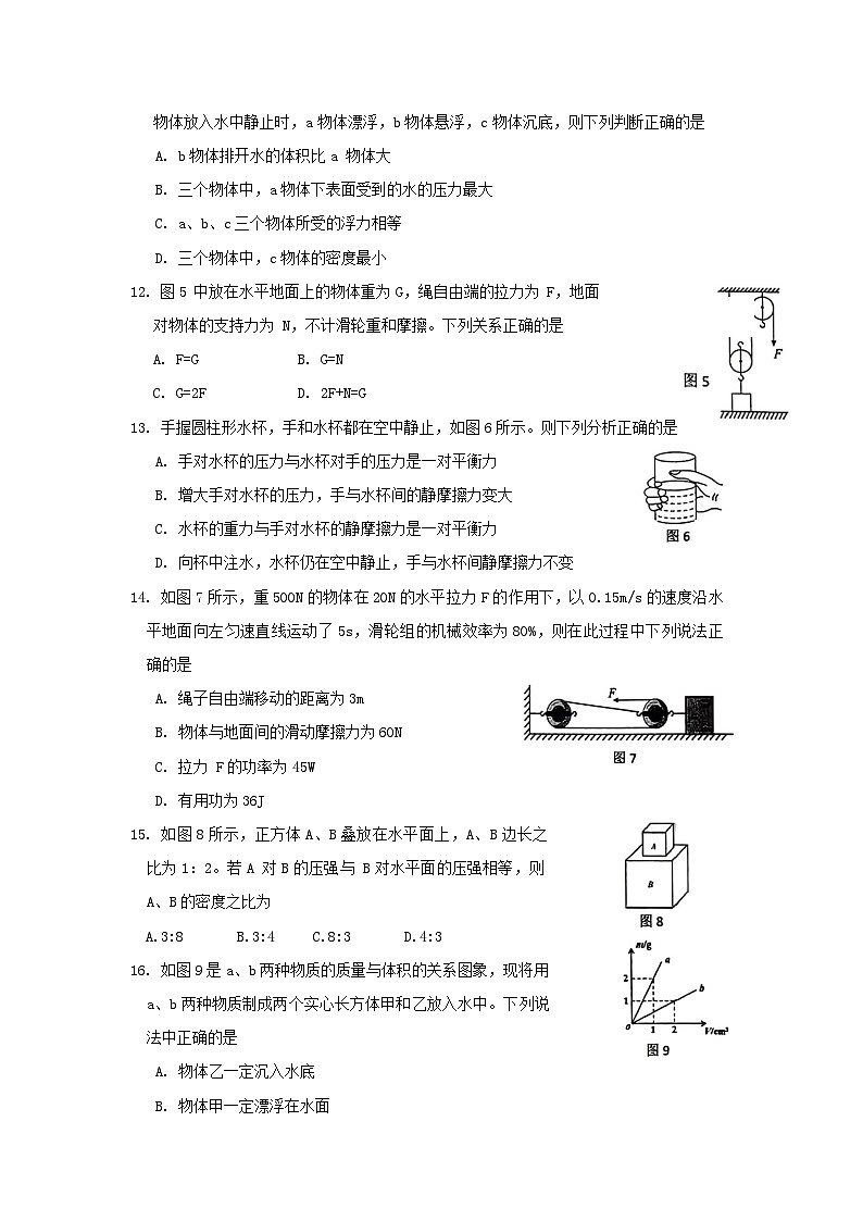 广西贵港市平南县2021-2022学年八年级下学期期末考试物理试题第3页