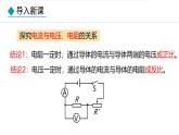 17.2++歐姆定律+----2025-2026學(xué)年人教版物理九年級(jí)上學(xué)期課件