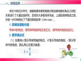17.2++歐姆定律+----2025-2026學(xué)年人教版物理九年級(jí)上學(xué)期課件
