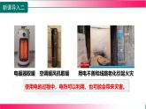 17.3+焦耳定律-----2025-2026學(xué)年滬科版物理九年級(jí)上學(xué)期課件