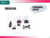 16.3+測量：用電流表和電壓表測量電阻+課件 2026學(xué)年滬科版物理九年級全一冊