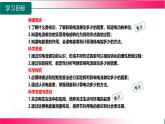 17.1+電流做功++課件-2025-2026學(xué)年滬科版（2024）物理九年級全一冊