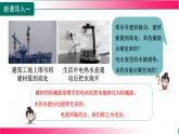 17.1+電流做功++課件-2025-2026學(xué)年滬科版（2024）物理九年級全一冊
