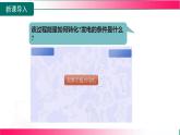 19.2+發(fā)電機是怎樣工作的+課件-2025-2026學(xué)年滬科版物理九年級全一冊