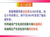 19.2+發(fā)電機是怎樣工作的+課件-2025-2026學(xué)年滬科版物理九年級全一冊
