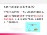 20.2電生磁--+----2025-2026學(xué)年人教版物理九年級上學(xué)期課件