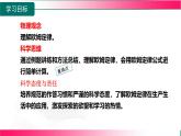 16.2.2 歐姆定律--2025-2026學(xué)年滬科2024版物理九年級(jí)全冊(cè)教學(xué)同步課件