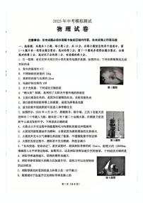 2025年辽宁省沈阳市铁西区中考二模物理试题(中考模拟)