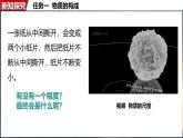 人教版（2024）物理九年級(jí)上冊(cè)  13.2 分子動(dòng)理論的初步知識(shí)（課件）
