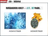 人教版（2024）物理九年級(jí)上冊(cè)  13.2 分子動(dòng)理論的初步知識(shí)（課件）