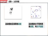 人教版（2024）物理九年級上冊  13.3 內(nèi)能（課件）