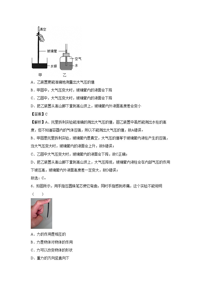 江苏省苏州市2024-2025学年下学期八年级5月月考模拟卷物理试卷（解析版）第3页