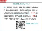 人教版（2024）物理九年級上冊  第十三章  內(nèi)能 單元復(fù)習(xí) （課件）