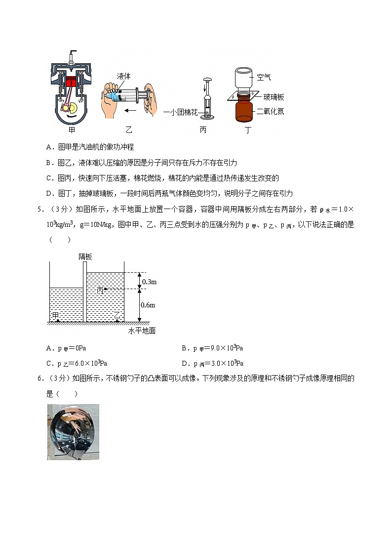 2025年广东省广州市越秀区中考物理一模试卷（中考模拟）第2页