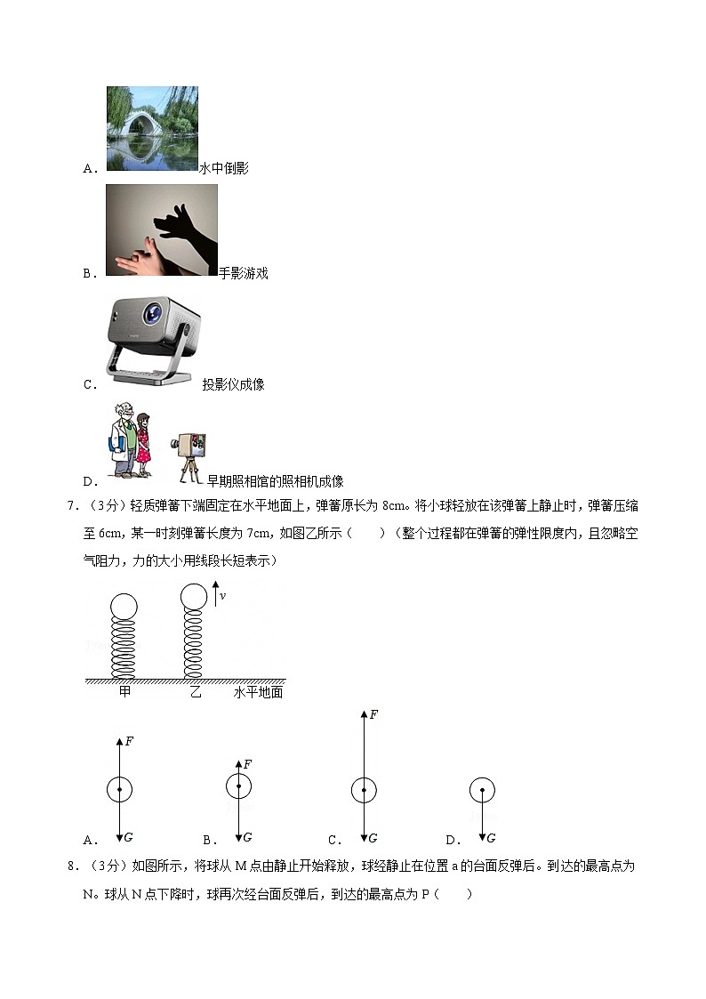 2025年广东省广州市越秀区中考物理一模试卷（中考模拟）第3页