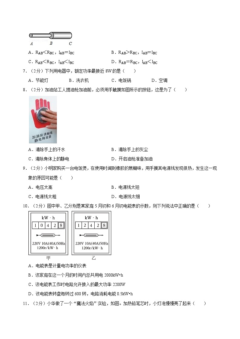 广西南宁二十六中2023-2024学年九年级上学期月考物理试卷（12月份）第2页