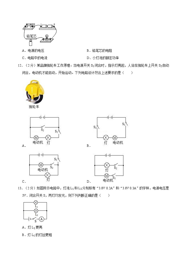 广西南宁二十六中2023-2024学年九年级上学期月考物理试卷（12月份）第3页