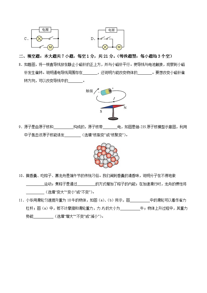 物理（广东卷）（考试版）第3页