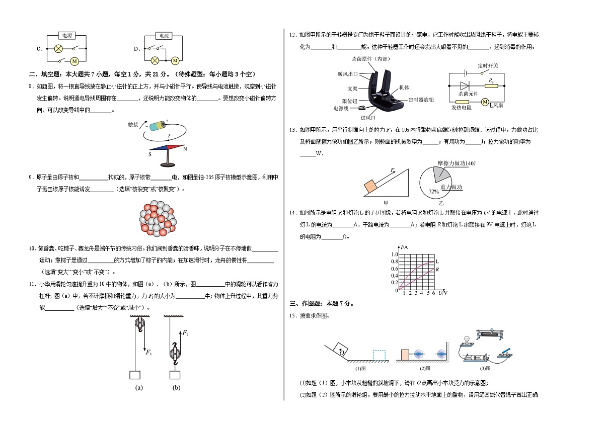 物理（广东卷）（考试版A3）第2页