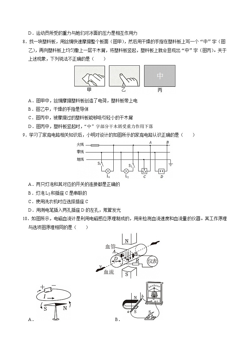 物理（湖北卷）（考试版）第3页