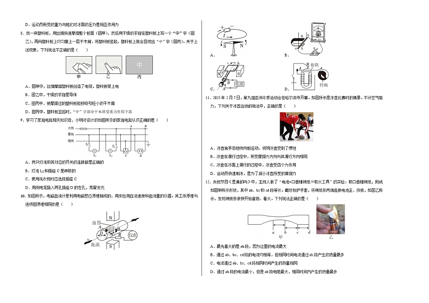 物理（湖北卷））（考试版A3）第2页