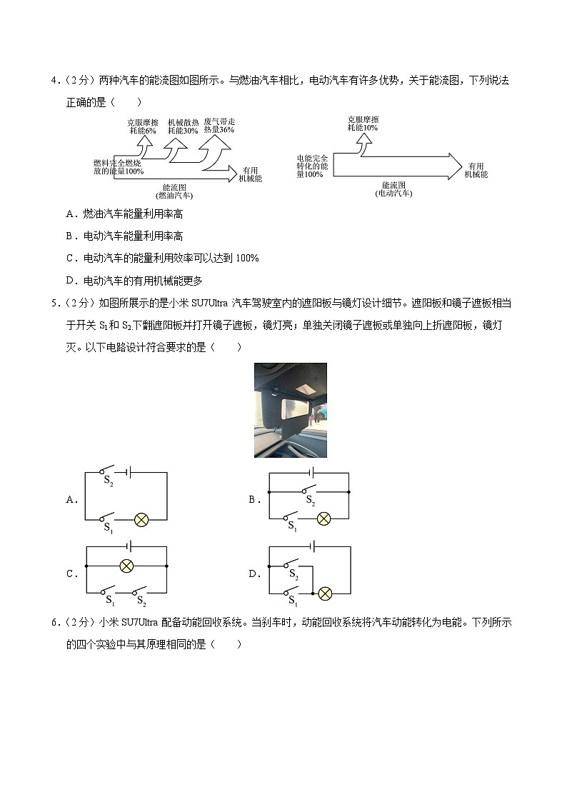 物理（深圳卷）（考试版）第2页