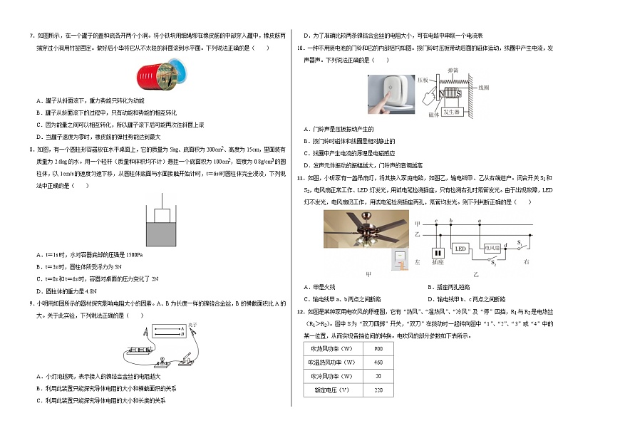 物理（武汉卷）（考试版A3）第2页