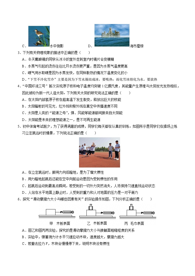 物理（武汉卷）（考试版）第2页